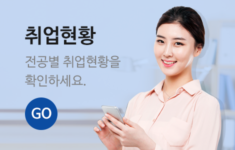 취업현황